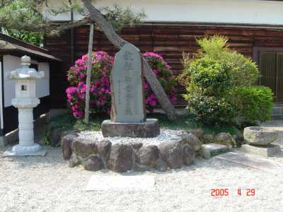 おやさま石碑.jpg